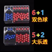 双色球彩票手摇选号器超级大乐透七星彩福利模拟摇奖机神器摇号器