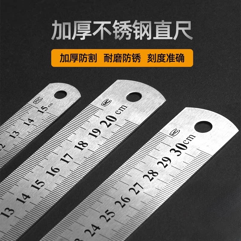钢尺加厚硬尺子30cm20cm直尺儿童金属铝合金尺子学生用钢尺15cm