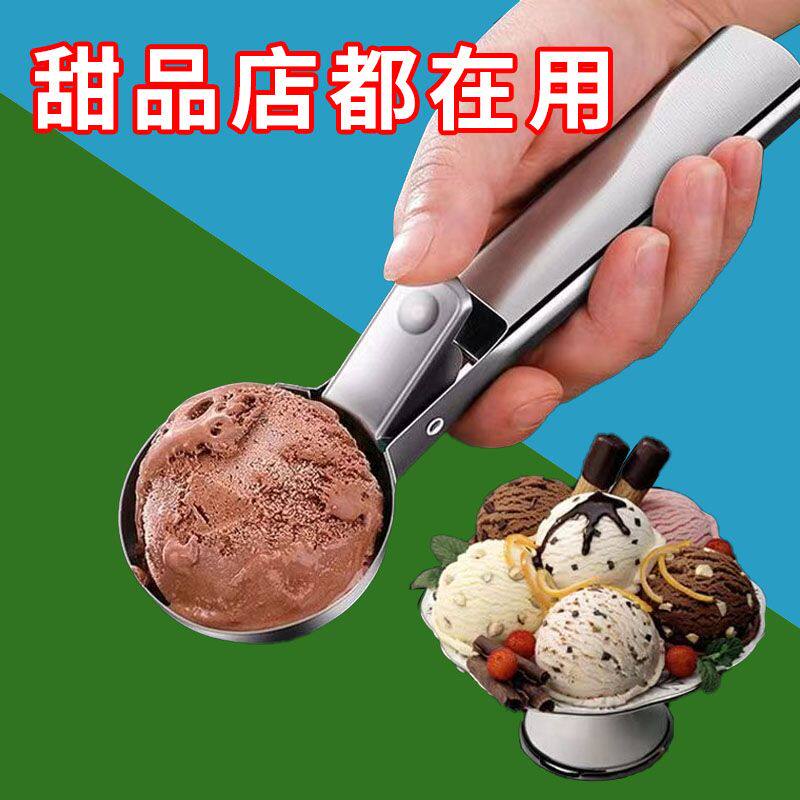 雪糕勺不锈钢匙商用冰淇淋勺挖球器家用挖西瓜勺冰激凌神器勺子