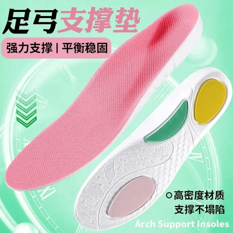 鲸鱼垫专业足弓支撑鞋垫软弹透气吸汗四季通用足弓垫男女运动鞋垫