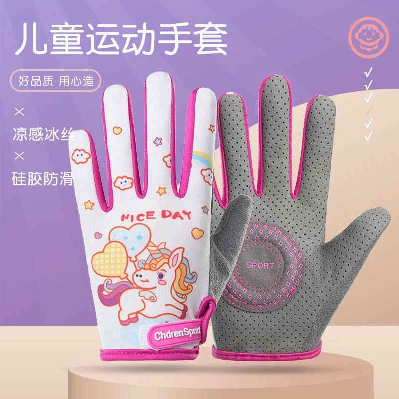 儿童运动手套全指防滑透气耐磨冰丝可爱骑行单车时尚卡通薄款骑行
