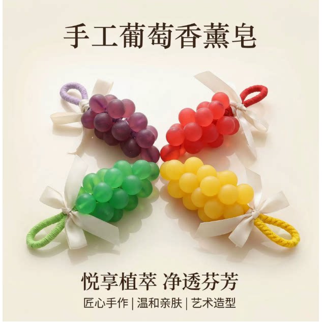 夜光葡萄香薰精油皂车载装饰挂件蝴蝶结车载香薰