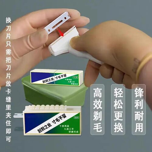 飞万猪光光Plus大号刮猪皮油刀