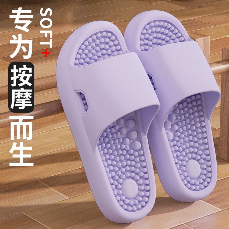 踩屎感凉拖鞋室内女款夏季脚底按摩浴室居家夏天防滑拖鞋