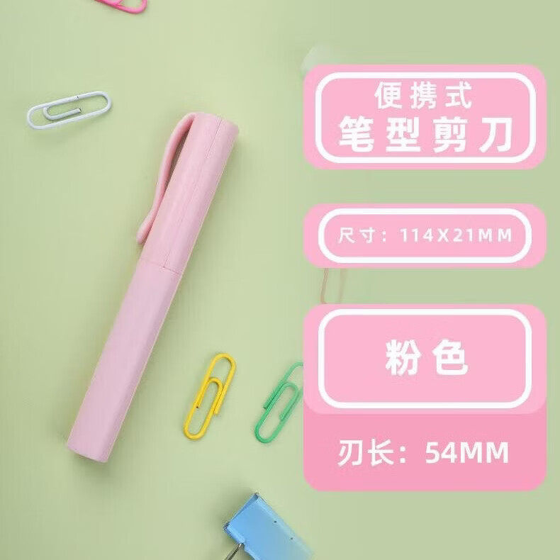 笔式剪刀折叠二合一刻刀学生手工迷你剪刀便携手账DIY箱包皮具