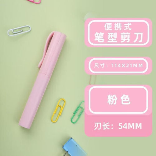 笔式剪刀折叠二合一刻刀学生手工迷你剪刀便携手账DIY箱包皮具