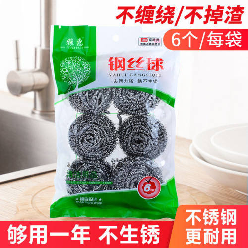 清洁球家用厨房不锈钢刷
