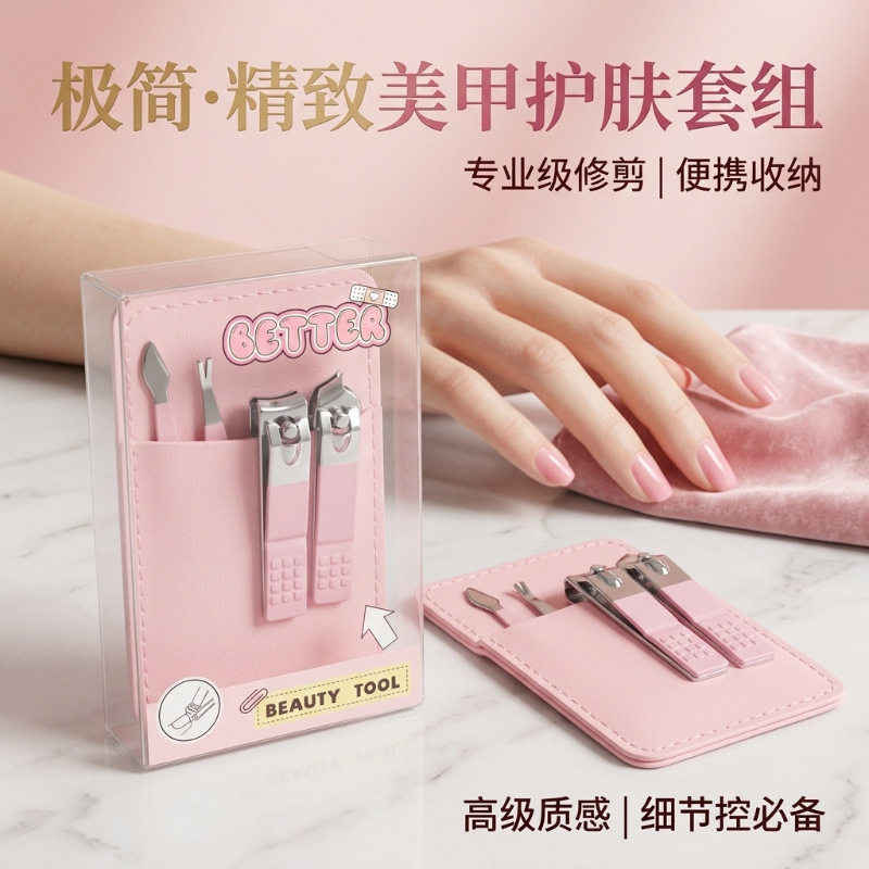 涂鸦美甲修甲套装专业耐用多功能指甲剪锉条死皮铲平口斜口美甲工