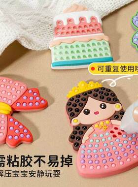 手工自动点珠笔贴画女孩子钻石DIY玩具儿童生日礼物公主卡通玩具