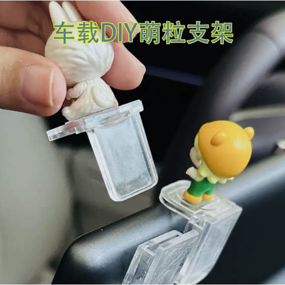车载装饰新款中控台迷你萌粒窗边汽车摆件可爱饰品车内透明装饰架