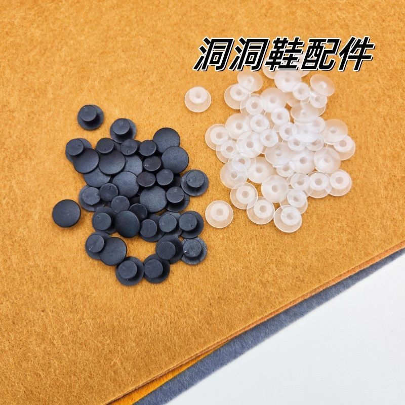 通用洞洞鞋鞋扣卡扣可拆卸透明鞋花底扣塑料diy底座扣子手工手作