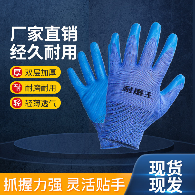 橡胶劳保手套防滑耐磨工作久用不烂防水耐磨橡胶王轮胎手套加厚款