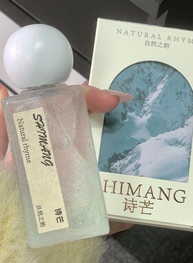 诗芒SHIMANG森林秘境香型香水持久留香小众高级少女学生平价香水