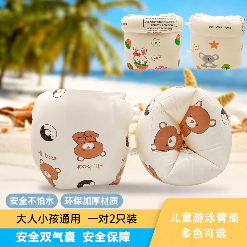 儿童游泳臂圈水袖游泳装备初学者游泳训练宝宝游泳手臂圈浮袖加厚