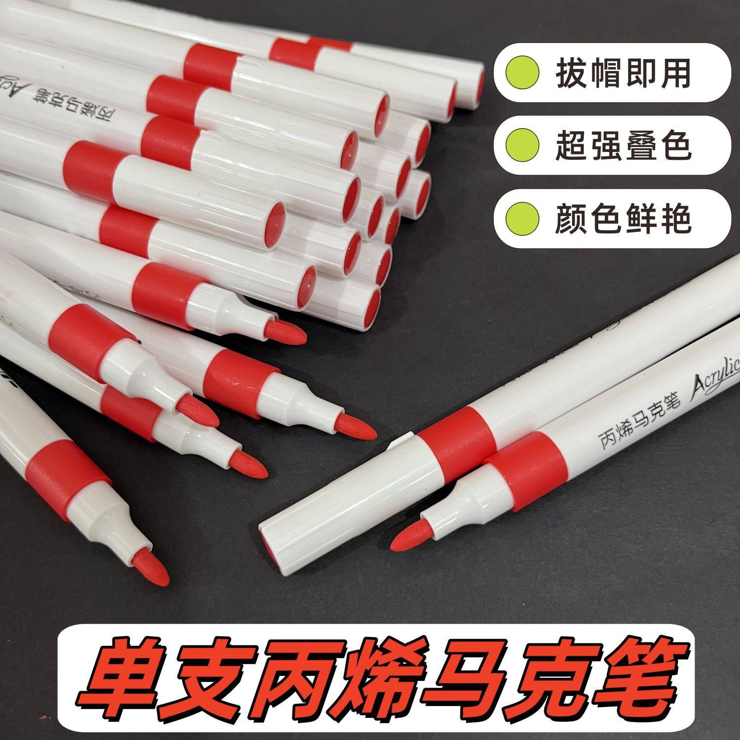 新款单支自选红色黑色白色陶瓷塑料鞋子笔防水速干笔