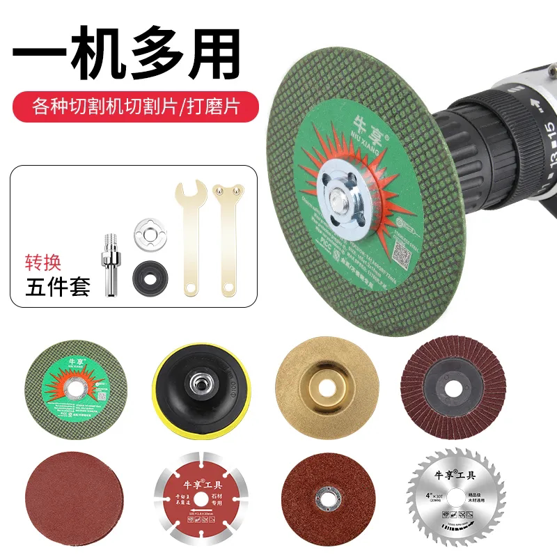 切割片手电钻角磨机抛光打磨转换连接杆套装砂轮片磨光工具配件