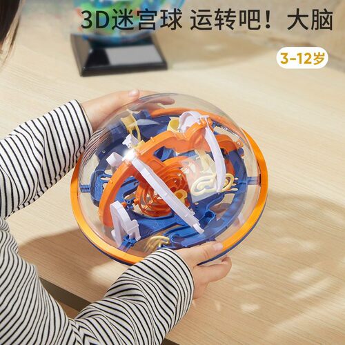 儿童迷宫球走珠3d立体魔方益智力思维逻辑专注力训练滚珠闯关玩具