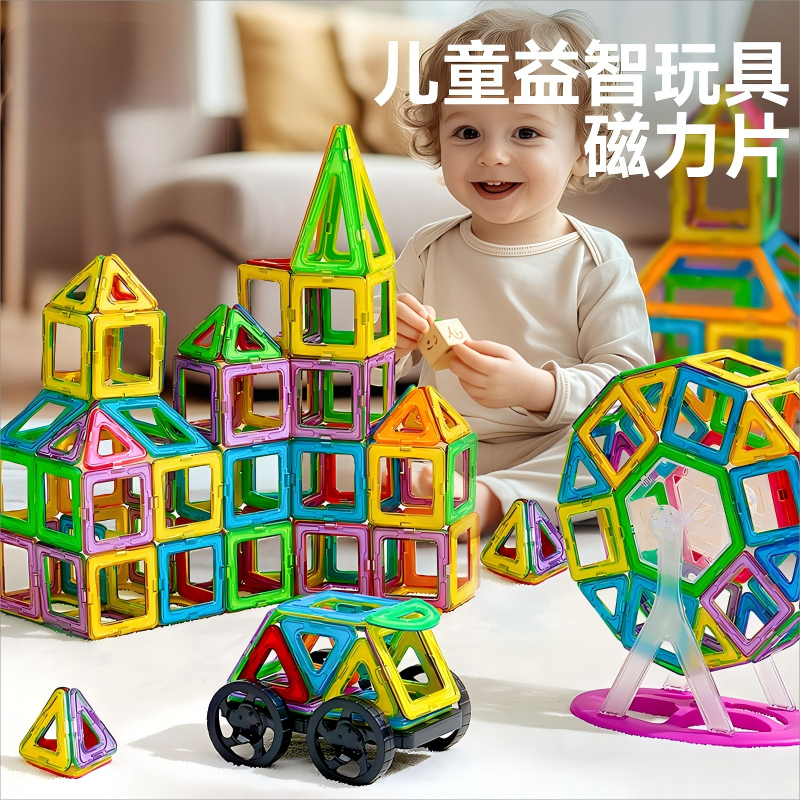 乐乐鱼儿童磁力片轨道车拼装立体积木强吸方块拼图1到3岁宝宝玩具