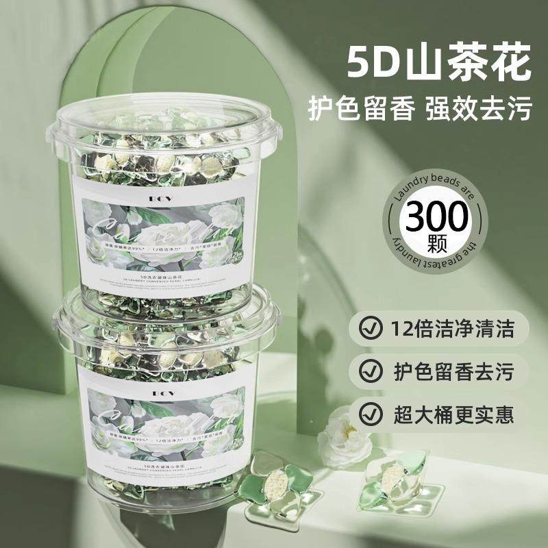 山茶花洗衣凝珠留香持久留香除菌除螨三合一强力去污浓缩版洗衣液,洗护清洁剂/卫生巾/纸/香薰,洗衣凝珠,淘宝优惠券,粉丝福利购,淘宝优惠卷
