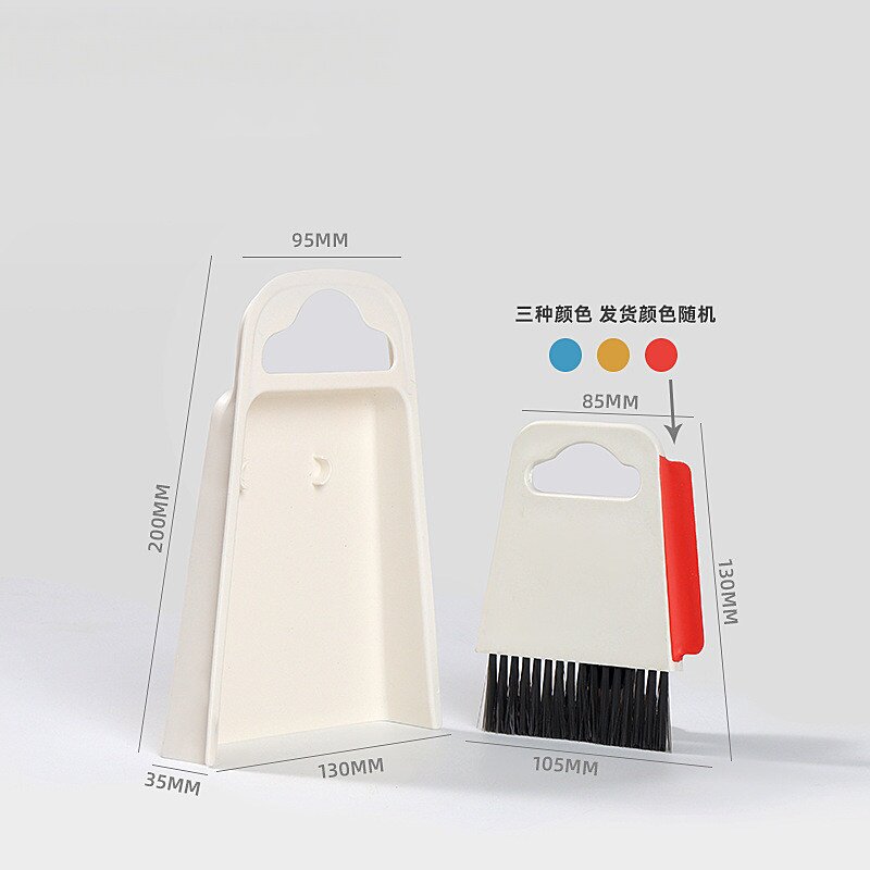 桌面清洁小扫把簸箕套装迷你小巧便携家用书桌厨房咖啡清洁去污