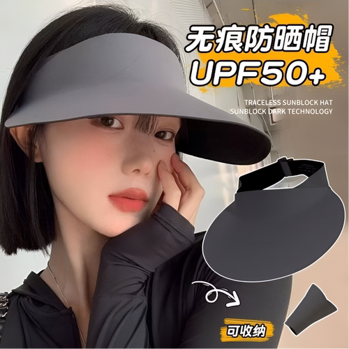 新防晒帽子女款夏季防紫外线无痕遮阳帽可折叠空顶太阳运动休闲帽