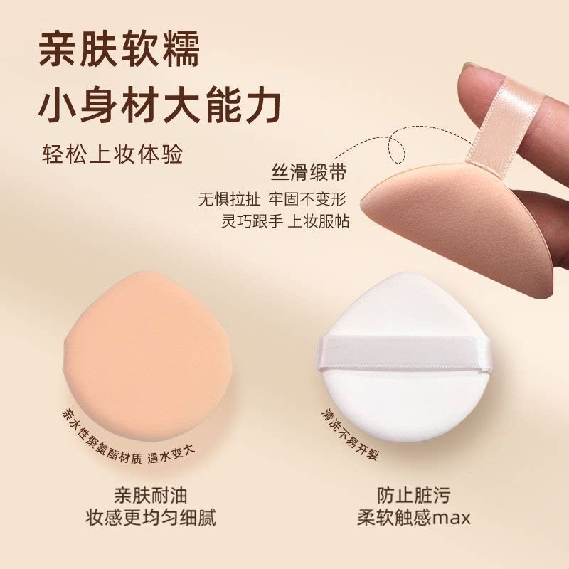 气垫粉扑BB霜粉底液粉扑上妆不浮粉干湿两用化妆工具
