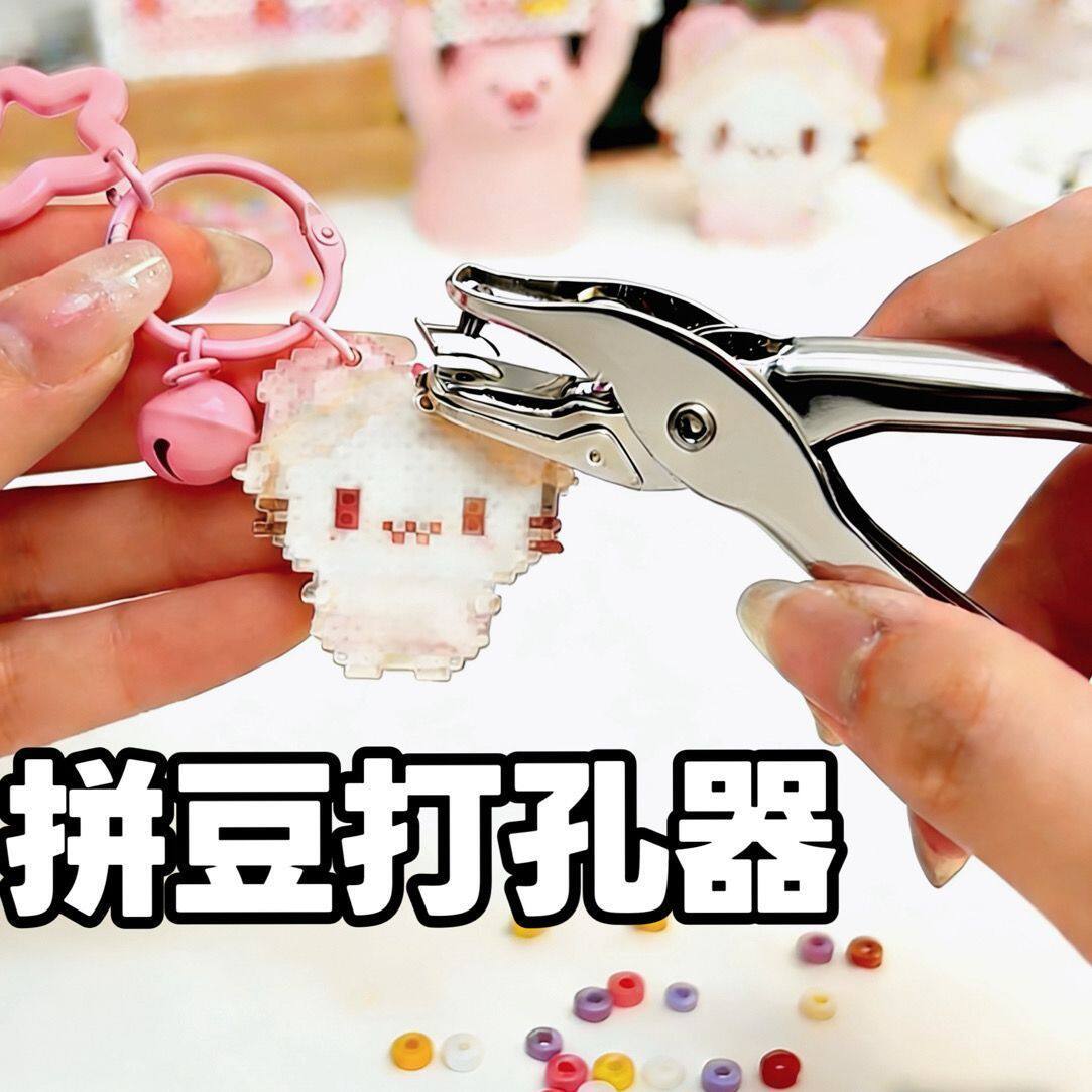 拼豆打孔器小型金属单孔文件打洞器活页学生手工手账打孔机