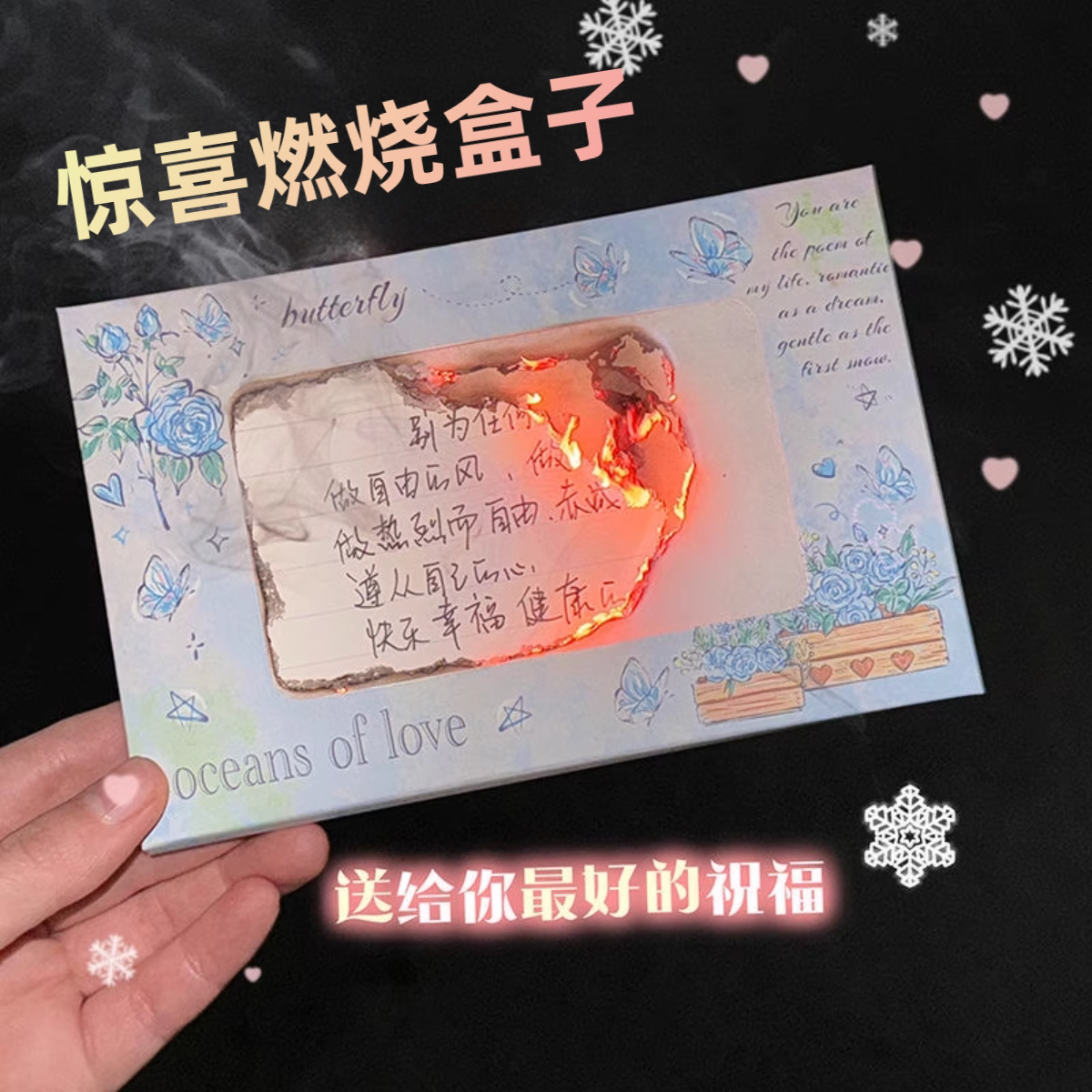 创意火焰手工蝴蝶贺卡仪式感自制送女友情人节材料包火焰高级