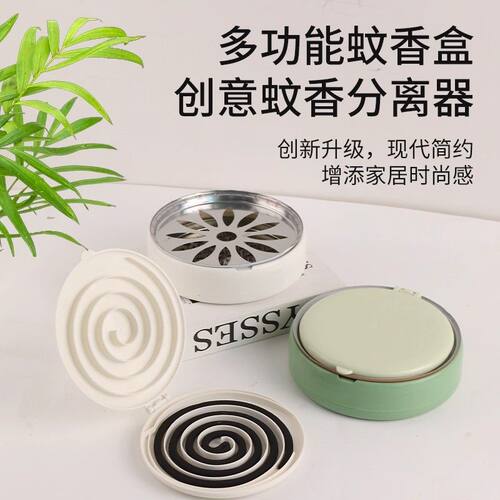 创意蚊香盒托盘架分离器熏香檀香盒安全带盖防火蚊香架盘托放置器