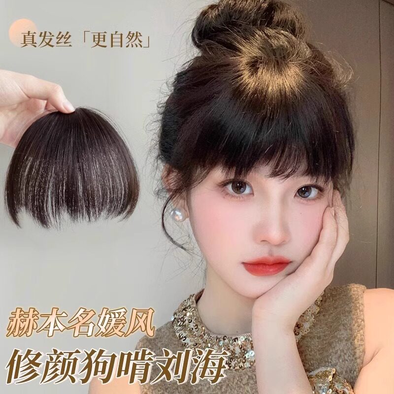 假发狗啃刘海女自然前额真发减龄短发碎头帘眉上空气刘海厚假发片