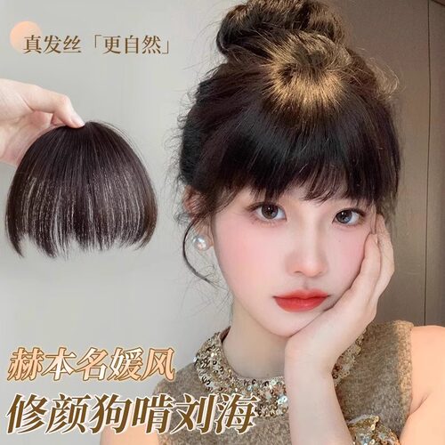 假发狗啃刘海女自然前额真发减龄短发碎头帘眉上空气刘海厚假发片