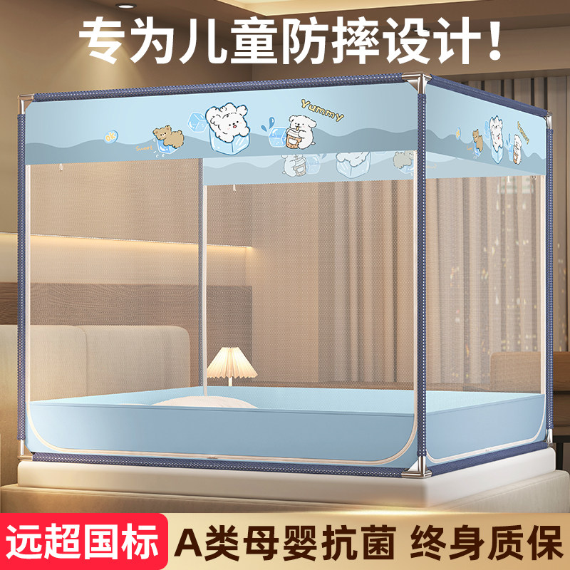 防摔蚊帐家用卧室2025新款免安装婴儿防掉床全罩式回底床笠款纹帐