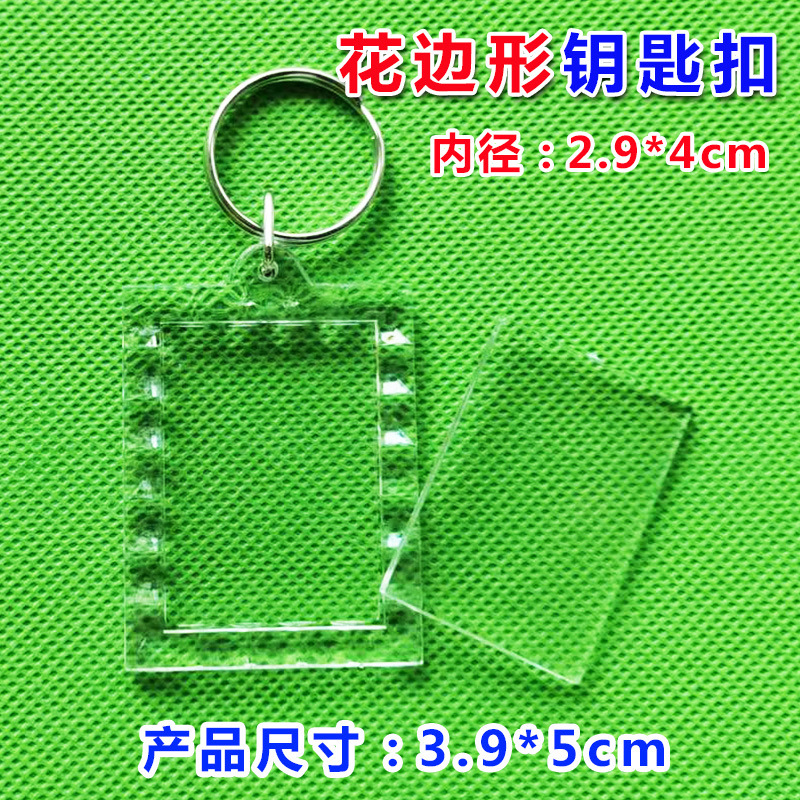 空壳透明亚克力钥匙扣塑料相框空白照片锁匙扣
