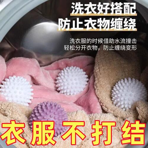 特大防缠绕滚筒洗衣机洗护球
