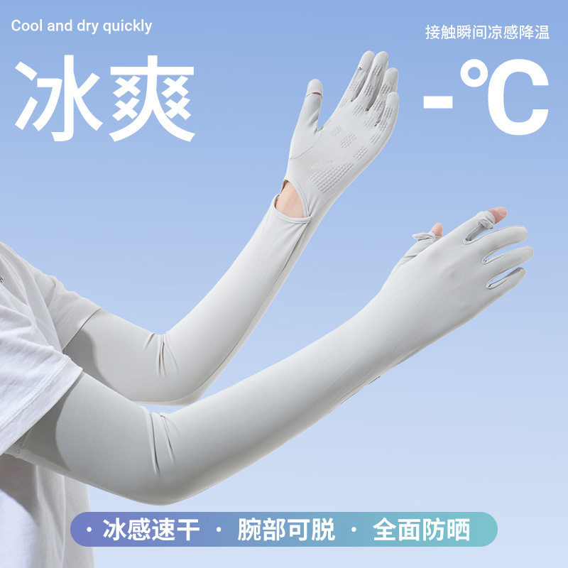 夏季女士冰丝防晒袖套薄款长袖骑行开车遮阳护臂防晒手套