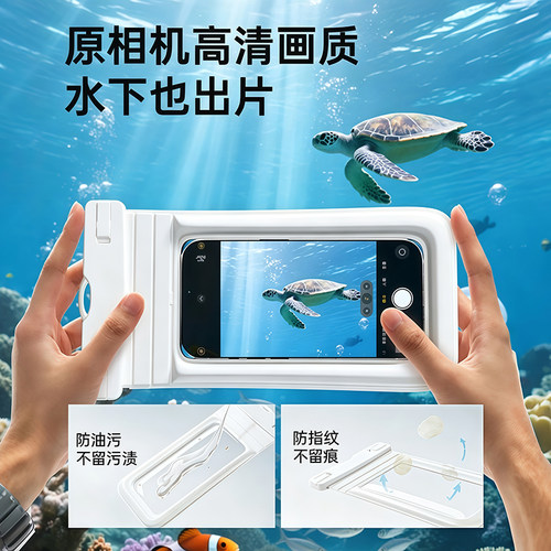 手机防水袋可触屏拍照游泳专用海边潜水套外卖骑手透明防雨收纳包