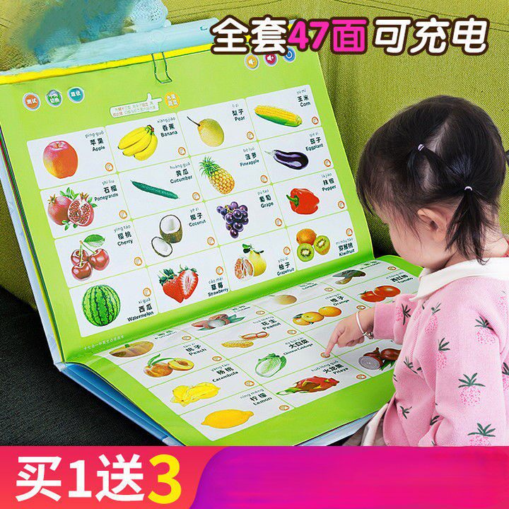 拼音点读书字母有声版宝宝早教字母表儿童早教启蒙可充电有声挂图