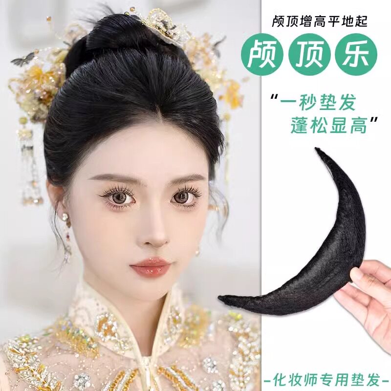 汉服假发颅顶乐新中式秀禾新娘化妆师专用高颅顶盘发花苞头垫发包