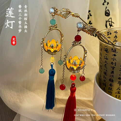 中国风宝莲灯发簪汉服头饰盘发簪子女古风高级感流苏发钗现代钗子