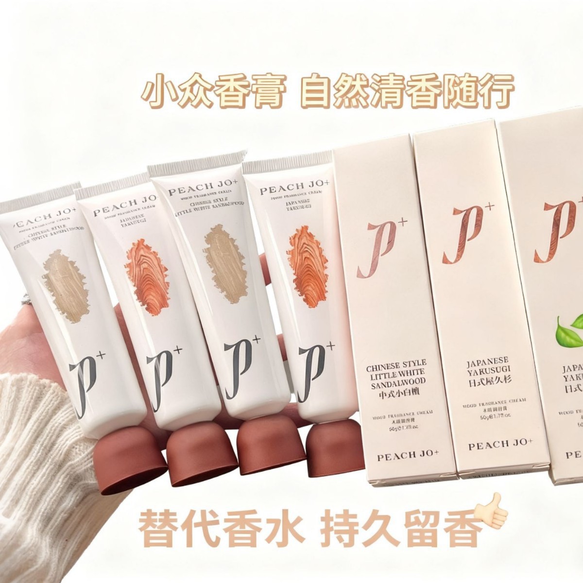 女士专用奶檀香固体香膏持久留香设计便携高级节日礼物