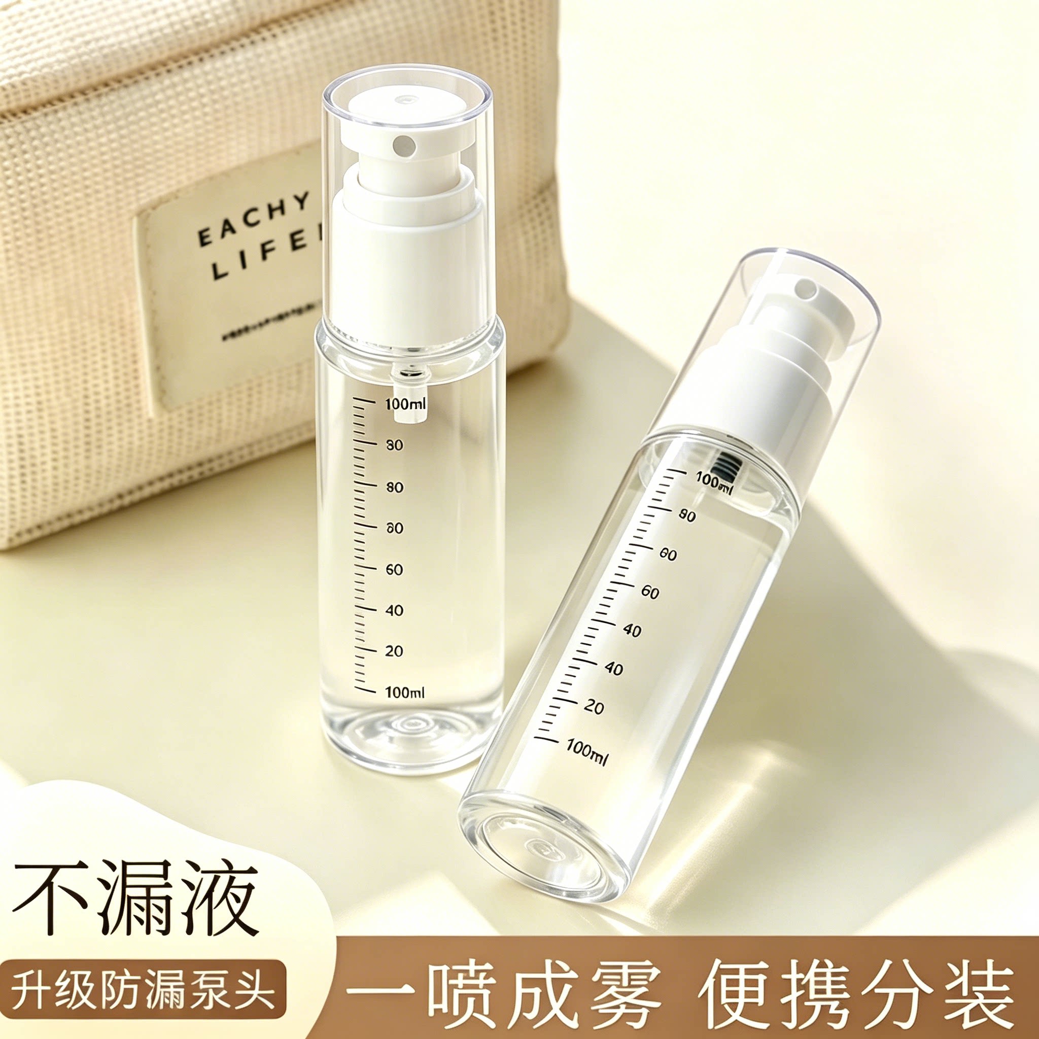 真空分装瓶旅行用便携套装化妆品乳液水乳按压瓶子带刻度可上飞机