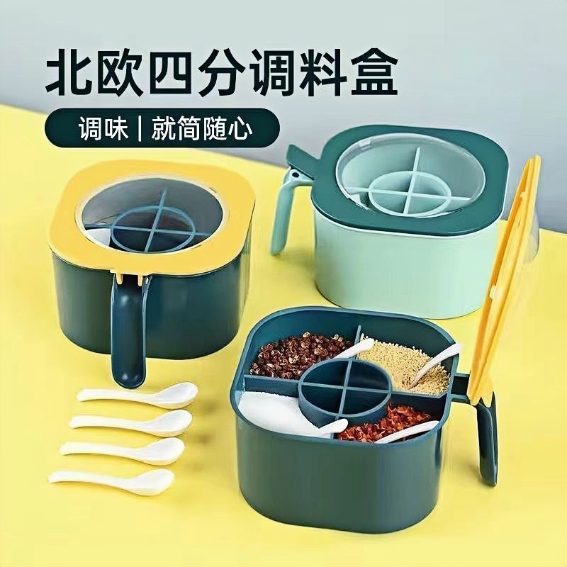 调料盒套装组合盐罐四合一体鸡精味精家用厨房大容量防潮调味料盒