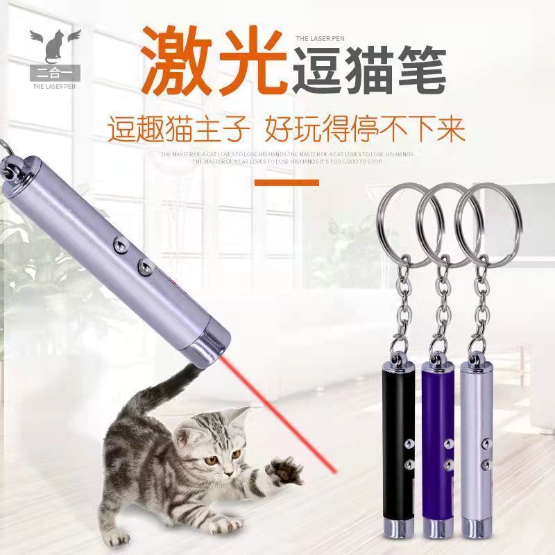 激光逗猫笔自嗨激光笔红外线猫咪逗猫棒逗猫逗狗解闷神器宠物用品