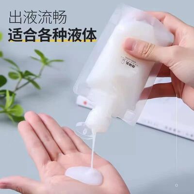 旅行分装袋化妆品洗发水乳液沐浴露洗面奶旅游出差便携挤压分装瓶