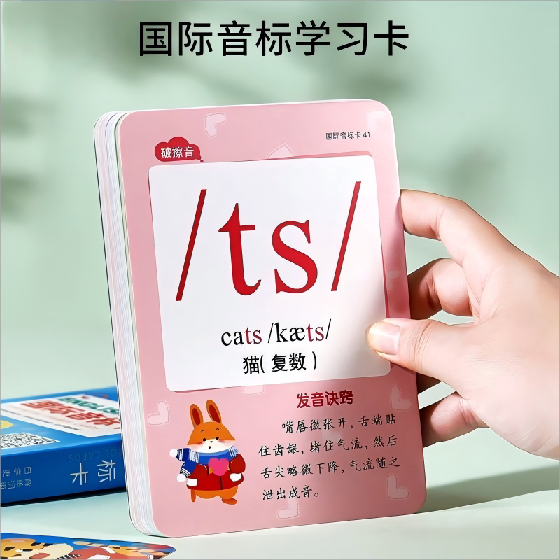 音标卡片练习朗读自然拼读国际英语音标卡片学习认知卡字母短句