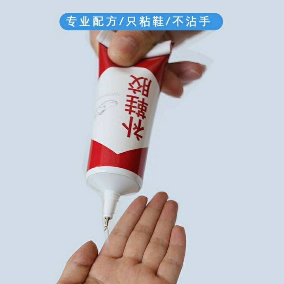 万能补鞋胶水强力胶鞋厂修鞋匠树脂软胶防水鞋胶