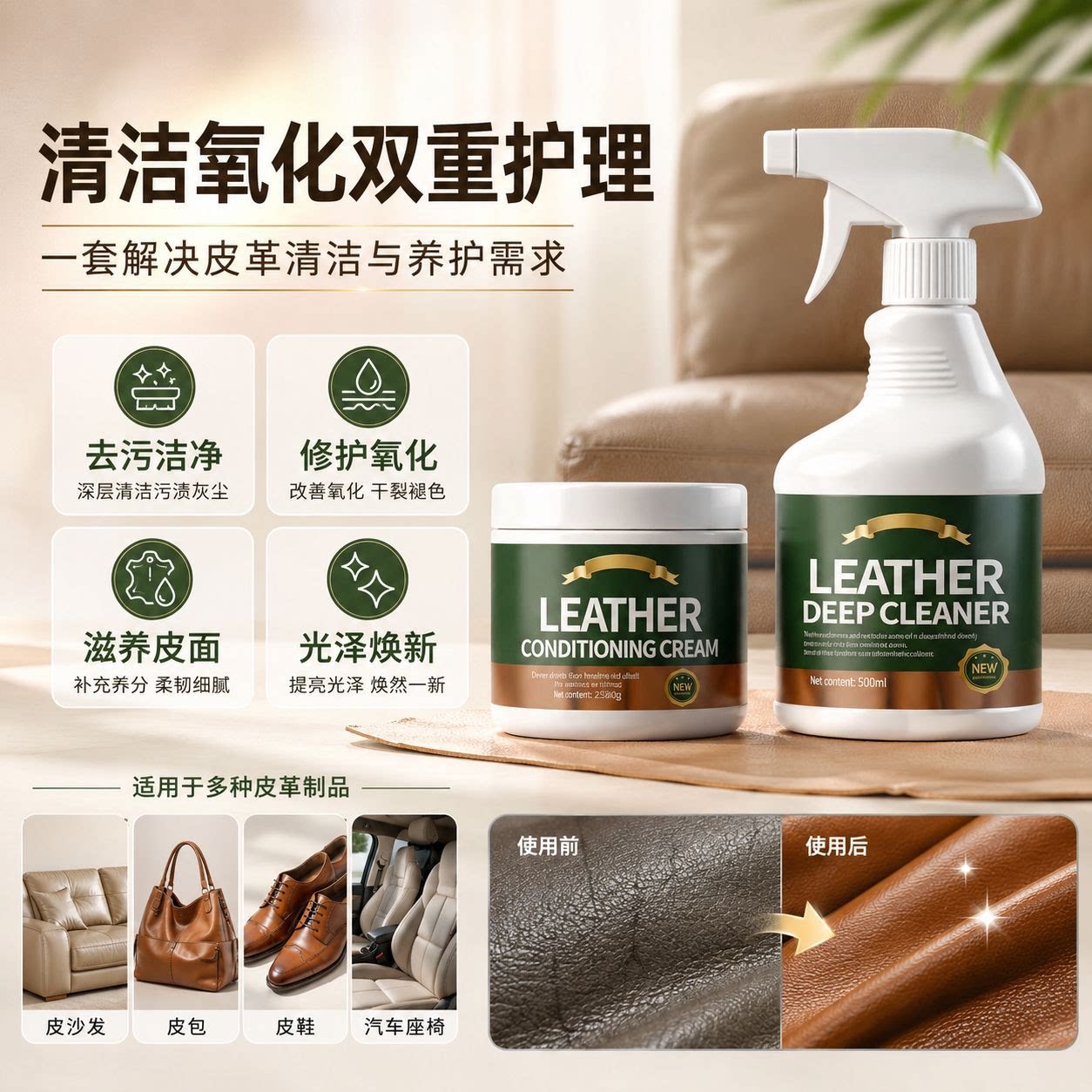 真皮沙发清洁剂皮革皮衣护理保养油皮包皮具翻新去污上光