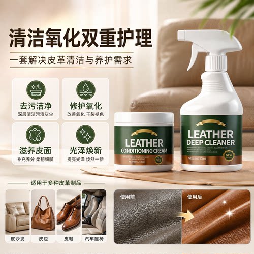 真皮沙发清洁剂皮革皮衣护理保养油皮包皮具翻新去污上光