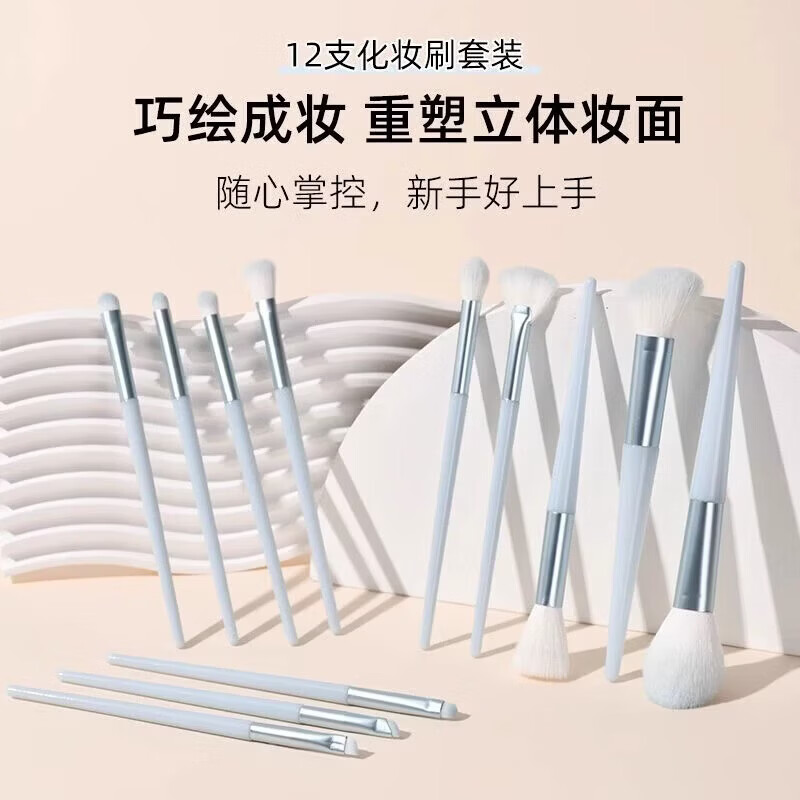 软毛化妆刷套装眼影刷散粉刷修容腮红高光初学者全套便捷化妆工具