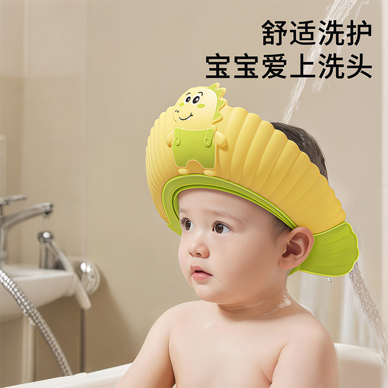 宝宝洗头儿童挡水帽婴儿洗头发防水护耳小孩洗澡浴帽洗发护耳帽子